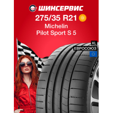 Летняя шина Michelin Pilot Sport S 5 275/35 R21 103Y