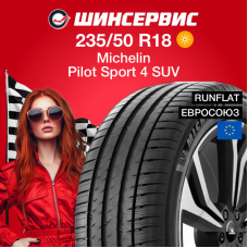 Летняя шина Michelin Pilot Sport 4 SUV 235/50 R18 97V
