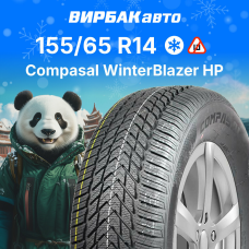 Зимние шины COMPASAL WinterBlazer HP 155/65R14 75T