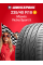 Летняя шина Maxxis VS5 235/40 R18 95Y