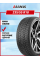 Шина зимняя iLink SnowGripper I 235/55 R18 104H