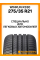 Летние автомобильные шины Winrun R330 275/35 ZR21 103W XL