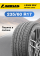 Шины летние Автомобильная шина Landsail LS588 SUV 235/60 106H