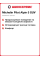 Зимняя нешипованная шина Michelin Pilot Alpin 5 SUV 285/45 R22 114V