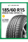 Шины летние LingLong GREEN-Max HP010 185/60 R15 88H XL