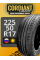 225/50R17 98H Comfort 2 (лето)