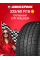 Летняя шина Compasal CITI WALKER 225/60 R18 104H