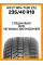 Зимние автомобильные шины Hifly Win-turi 212 235/40 R18 95H XL