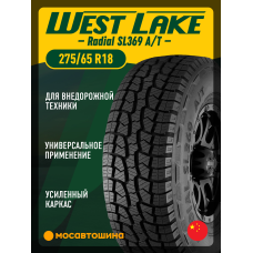 Летние автомобильные шины WestLake Radial SL369 A/T 275/65 R18 116T
