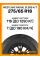 Летние автомобильные шины WestLake Radial SL369 A/T 275/65 R18 116T