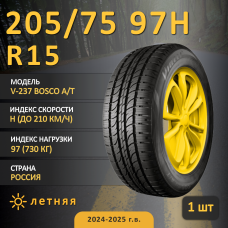 Шина Viatti V-237 Bosco A/T 205/75 R15 97H летняя, для внедорожника, AT вседорожный