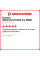 Зимняя шипованная шина Kumho WinterCraft SUV Ice WS31 275/65 R17 115T