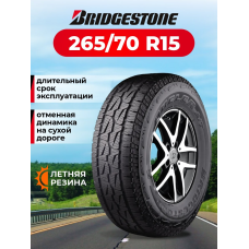 Шина летняя Bridgestone Dueler A/T 001 265/70 R15 112T