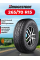 Шина летняя Bridgestone Dueler A/T 001 265/70 R15 112T