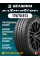 Летние автомобильные шины Белшина Artmotion (Бел-253) 175/70 R13 82T