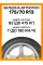 Летние автомобильные шины Белшина Artmotion (Бел-253) 175/70 R13 82T