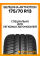 Летние автомобильные шины Белшина Artmotion (Бел-253) 175/70 R13 82T