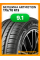 Летние автомобильные шины Белшина Artmotion (Бел-253) 175/70 R13 82T
