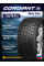 Зимние автомобильные шины Cordiant Winter Drive 215/70 R16 100T