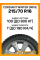 Зимние автомобильные шины Cordiant Winter Drive 215/70 R16 100T
