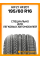 Летние автомобильные шины Hifly HF201 195/60 R16 89H
