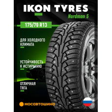 Зимние автомобильные шины Ikon Nordman 5 175/70 R13 82T