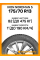 Зимние автомобильные шины Ikon Nordman 5 175/70 R13 82T