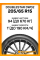 Зимние автомобильные шины Doublestar DW02 205/65 R15 94T
