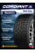 Зимние автомобильные шины Cordiant Snow Cross 195/60 R15 92T