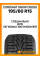 Зимние автомобильные шины Cordiant Snow Cross 195/60 R15 92T
