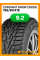 Зимние автомобильные шины Cordiant Snow Cross 195/60 R15 92T