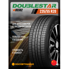 Летние автомобильные шины Doublestar DSS02 235/55 R20 105V