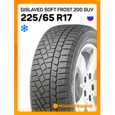 Зимние автомобильные шины Gislaved Soft Frost 200 SUV 225/65 R17 102T