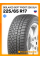 Зимние автомобильные шины Gislaved Soft Frost 200 SUV 225/65 R17 102T