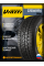 Зимние автомобильные шины Viatti Brina 225/60 R16 98T