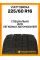 Зимние автомобильные шины Viatti Brina 225/60 R16 98T