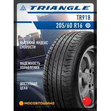 Летние автомобильные шины Triangle TR918 205/60 R16 96H
