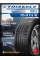 Летние автомобильные шины Triangle TR918 205/60 R16 96H