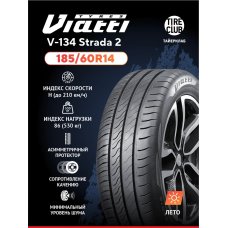 Шина 185/60R14 V-134 Strada 2 86H