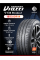 Шина 185/60R14 V-134 Strada 2 86H