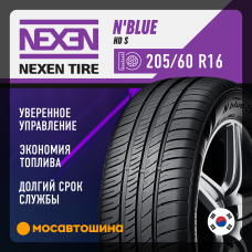 Летние автомобильные шины Nexen N'Blue HD S 205/60 R16 92H