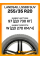 Летние автомобильные шины Landsail LS588 SUV 255/35 R20 97W