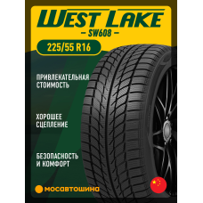 Зимние автомобильные шины WestLake SW608 225/55 R16 99H XL