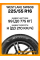 Зимние автомобильные шины WestLake SW608 225/55 R16 99H XL