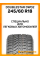 Зимние автомобильные шины Doublestar DW02 245/60 R18 105S