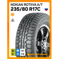 Летние автомобильные шины Nokian Rotiiva A/T LT235/80 R17 120/117R