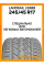 Летние автомобильные шины Landsail LS588 245/45 R17 99W XL