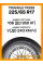 Летние автомобильные шины Triangle TR259 225/65 R17 106V XL
