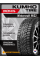 Зимние автомобильные шины Kumho Wintercraft WI32 205/55 R16 94T XL