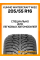 Зимние автомобильные шины Kumho Wintercraft WI32 205/55 R16 94T XL